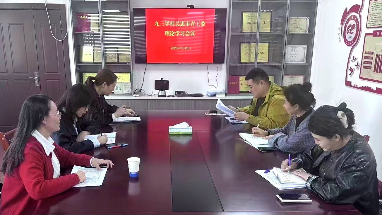 吴忠青工委.1.jpg